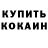 Метадон кристалл Omkar
