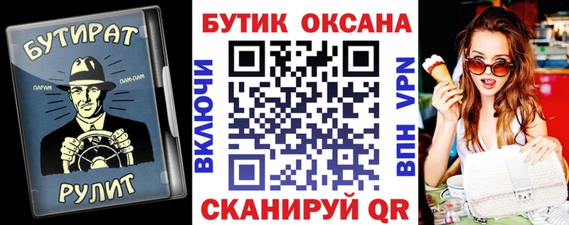 Бутират оксана  ссылка на мегу сайт  Нижний Ломов 